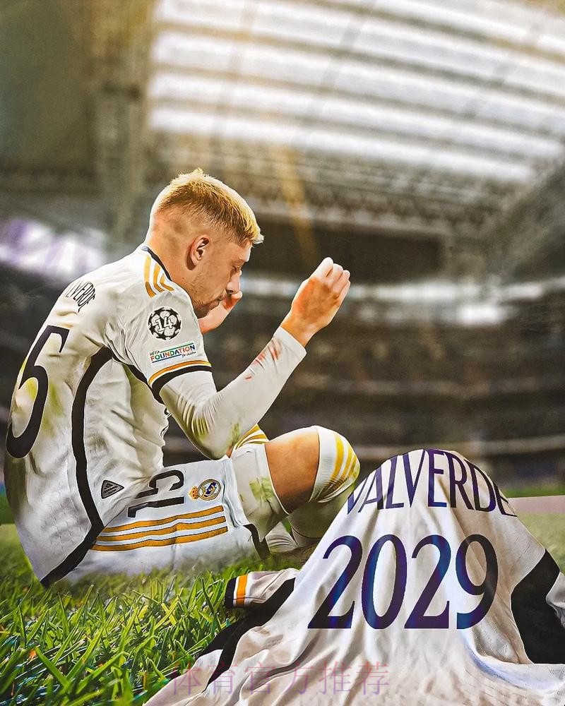 罗马诺:皇马与巴尔韦德就续约至2028年达协议 罗马诺:皇马与巴尔韦德就续约至2028年达协议